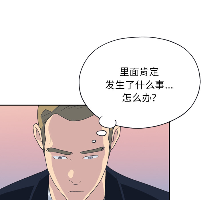 15少女漂流记：44 -15少女漂流记-无名（第3张）