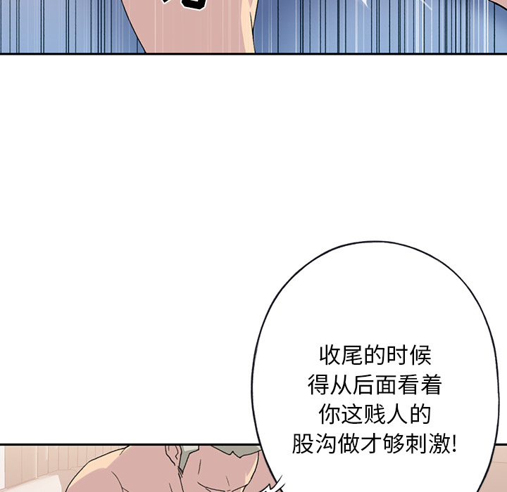 15少女漂流记：44 -15少女漂流记-无名（第12张）
