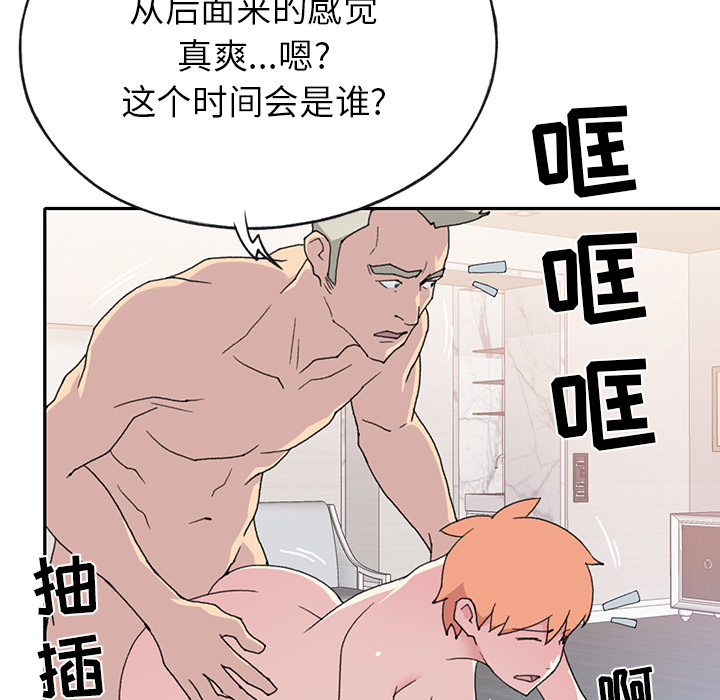 15少女漂流记：44 -15少女漂流记-无名（第20张）