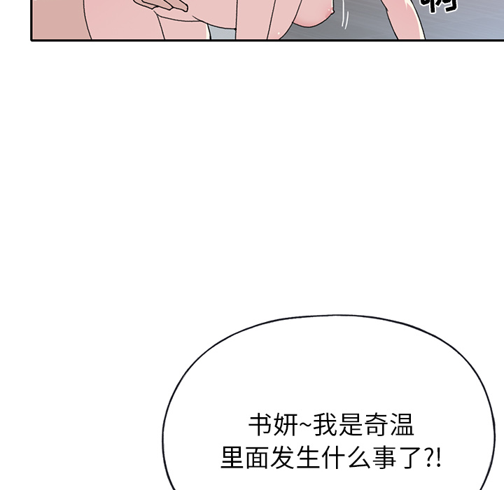 15少女漂流记：44 -15少女漂流记-无名（第21张）