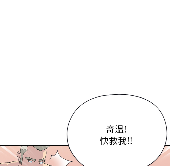 15少女漂流记：44 -15少女漂流记-无名（第23张）