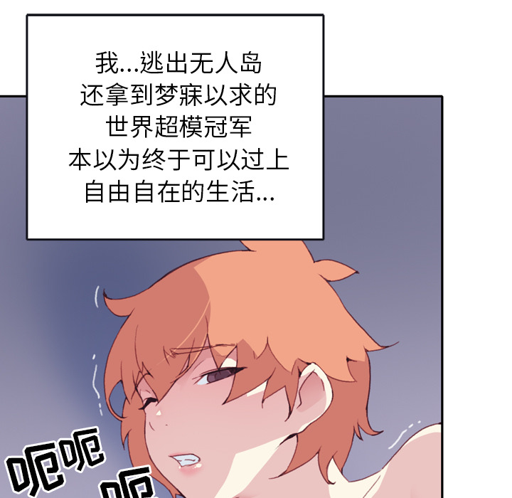 15少女漂流记：46 -15少女漂流记-无名（第5张）