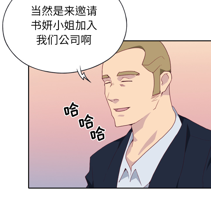15少女漂流记：47 -15少女漂流记-无名（第2张）