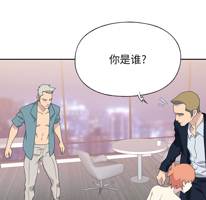 15少女漂流记：44 -15少女漂流记-无名（第33张）