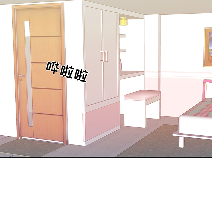 15少女漂流记：45 -15少女漂流记-无名（第23张）