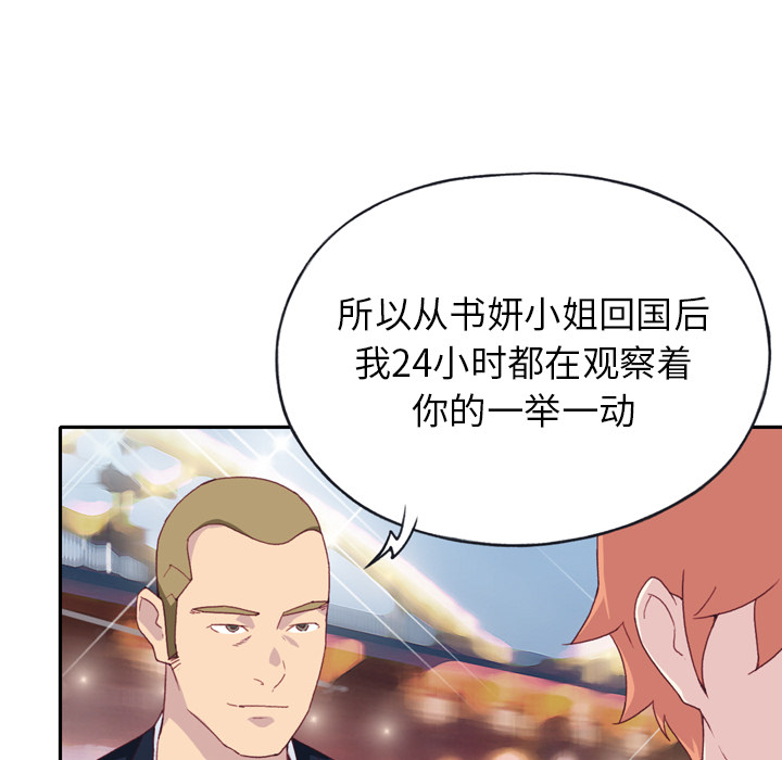 15少女漂流记：47 -15少女漂流记-无名（第7张）