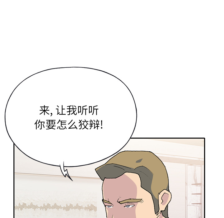 15少女漂流记：44 -15少女漂流记-无名（第36张）
