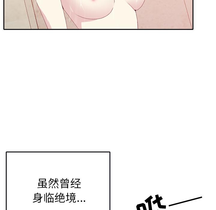 15少女漂流记：45 -15少女漂流记-无名（第27张）