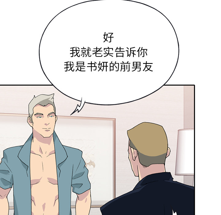 15少女漂流记：44 -15少女漂流记-无名（第38张）
