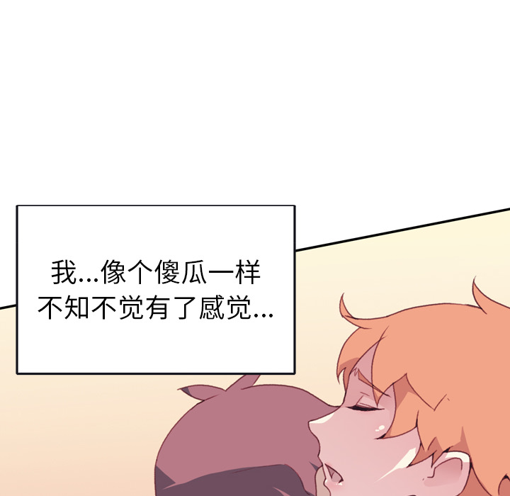 15少女漂流记：46 -15少女漂流记-无名（第22张）
