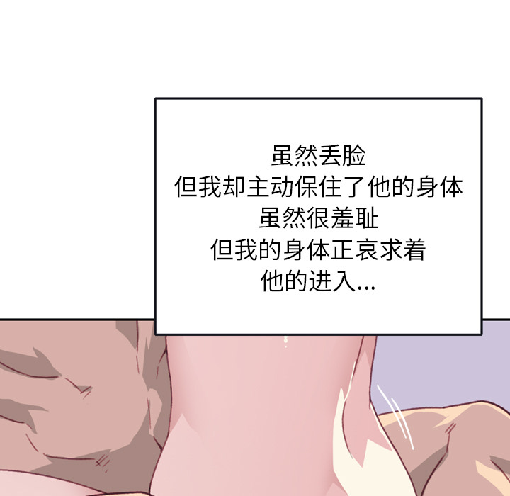 15少女漂流记：46 -15少女漂流记-无名（第25张）