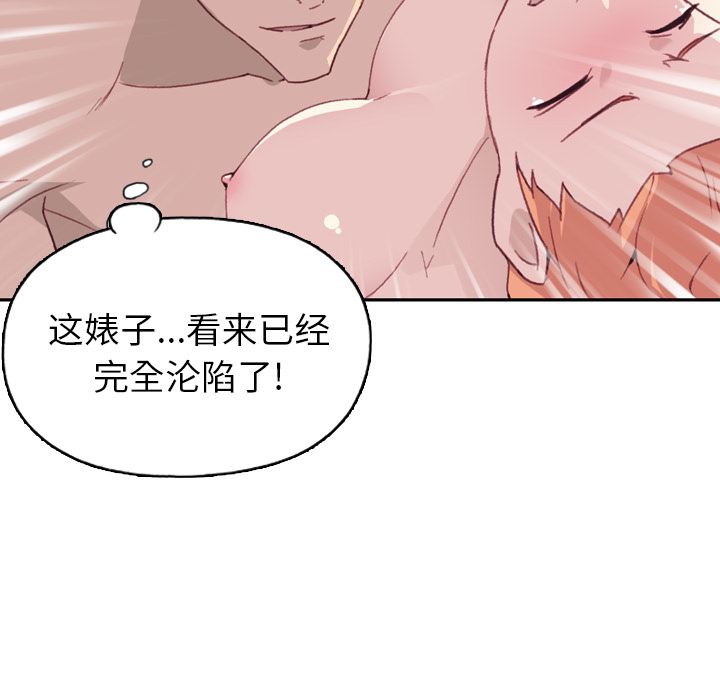 15少女漂流记：46 -15少女漂流记-无名（第28张）