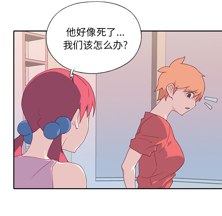 15少女漂流记【完结】：48 -15少女漂流记-无名（第14张）