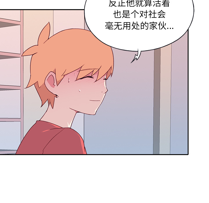 15少女漂流记【完结】：48 -15少女漂流记-无名（第16张）