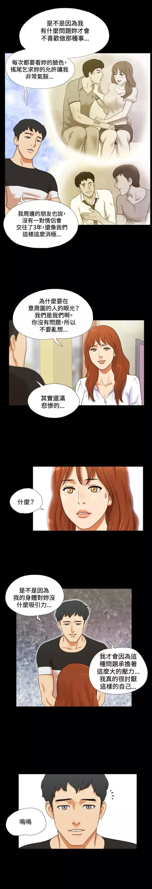 第一话-17种性幻想-（第6张）
