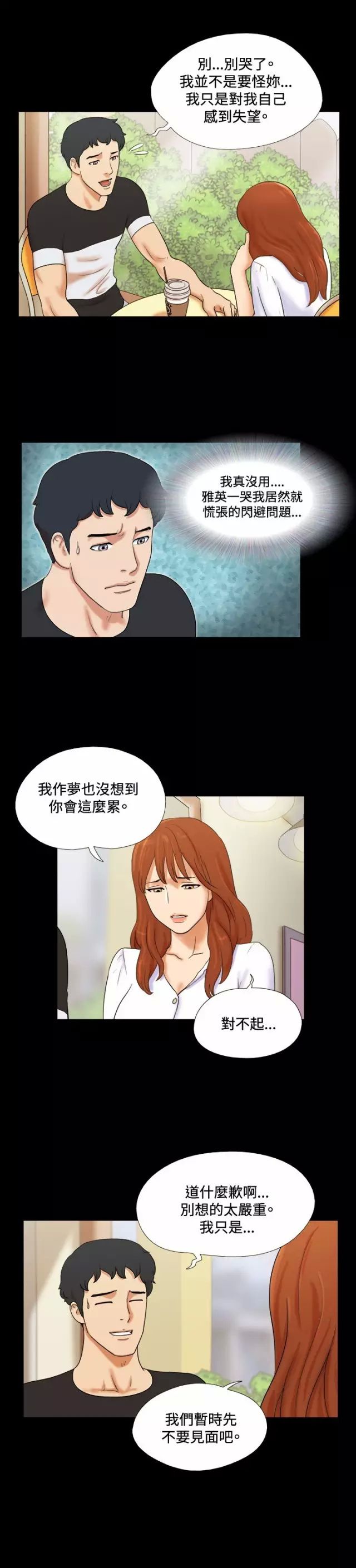 第一话-17种性幻想-（第8张）