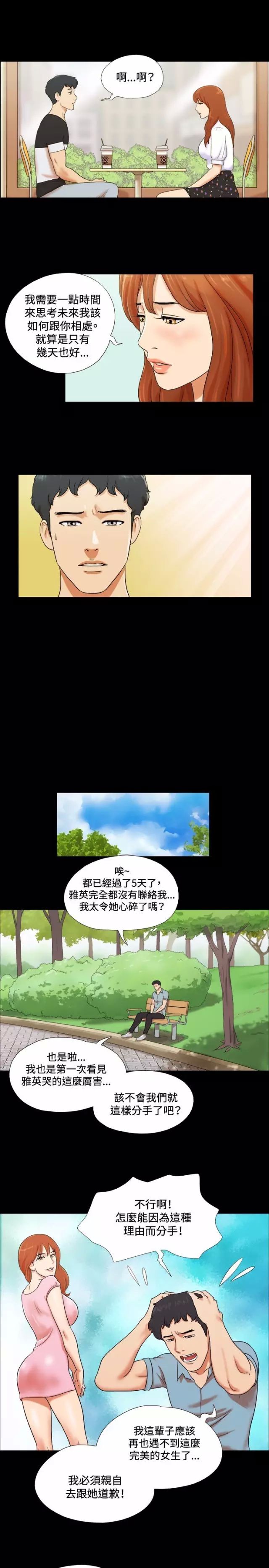 第一话-17种性幻想-（第9张）