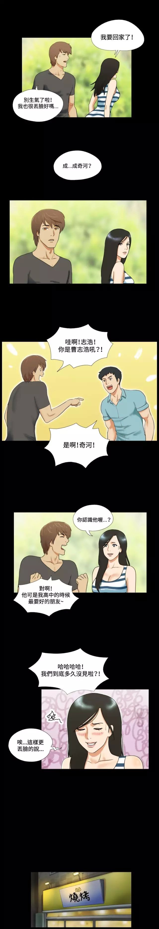 第二话-17种性幻想-（第4张）