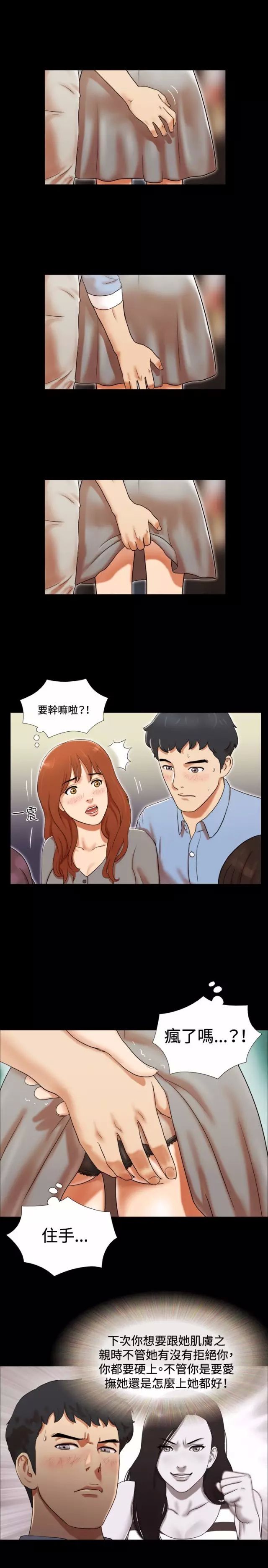 第五话-17种性幻想-（第3张）