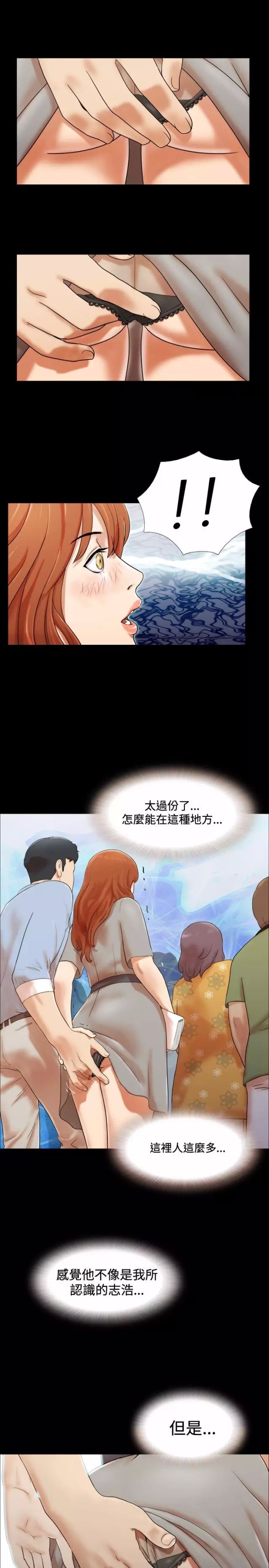 第五话-17种性幻想-（第4张）