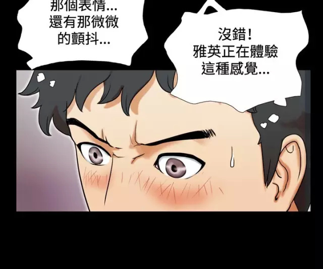 第五话-17种性幻想-（第6张）