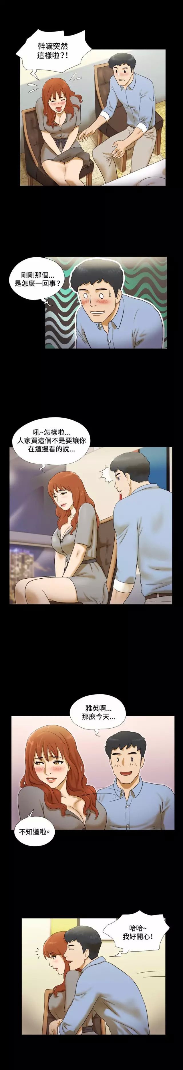 第六话-17种性幻想-（第6张）