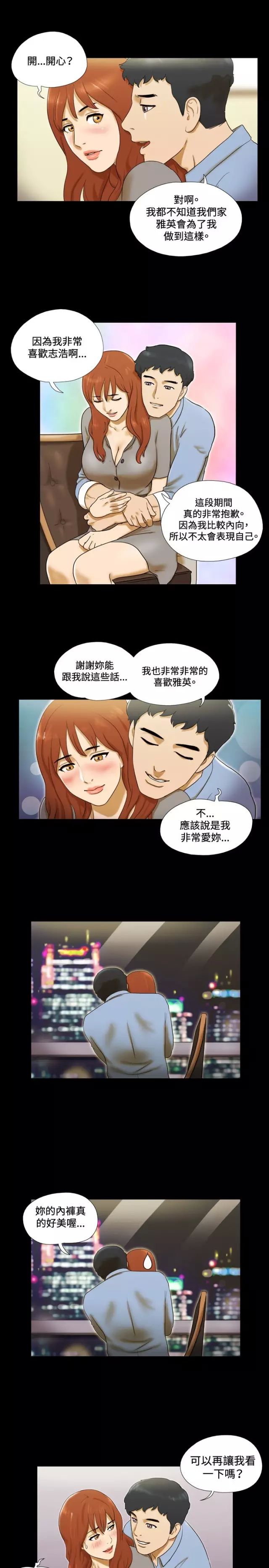 第六话-17种性幻想-（第7张）