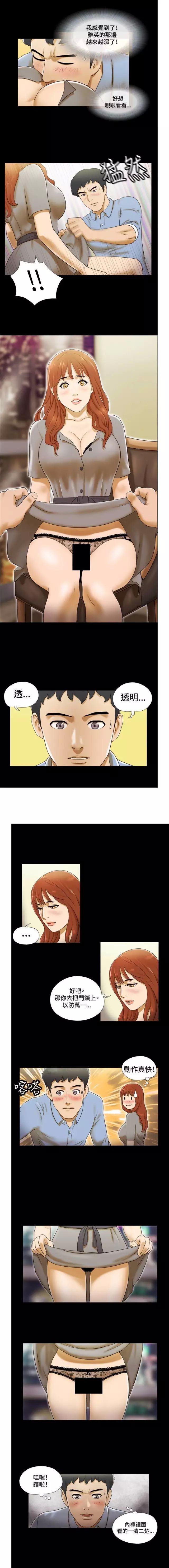 第六话-17种性幻想-（第9张）