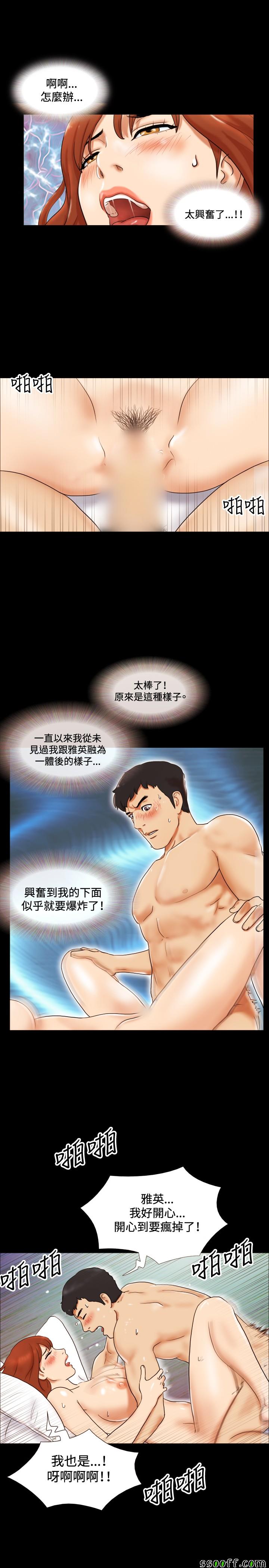 第七话-17种性幻想-（第10张）