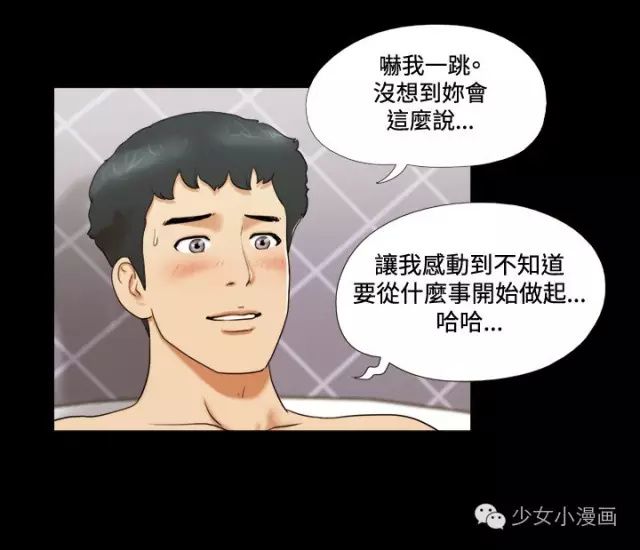 第八话-17种性幻想-（第7张）