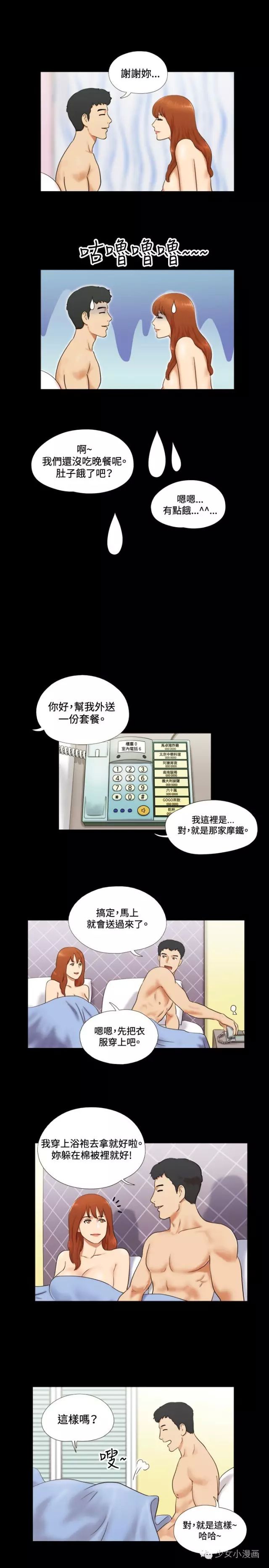 第八话-17种性幻想-（第8张）