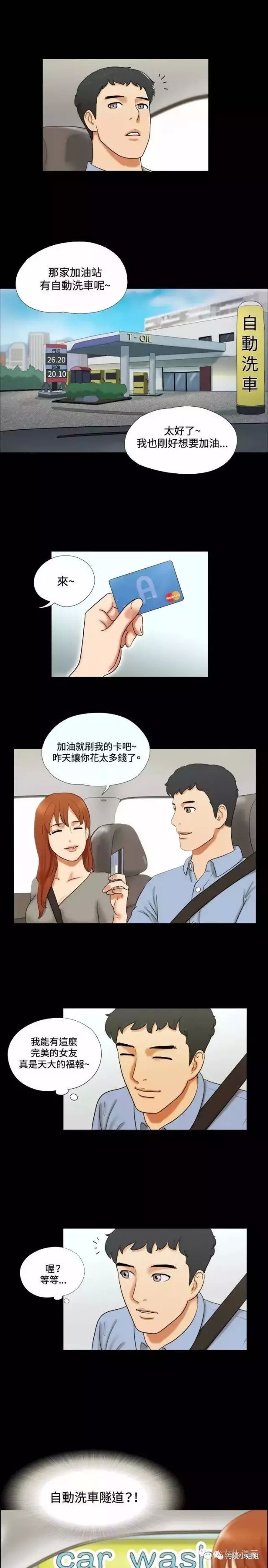 第十三话-17种性幻想-（第3张）