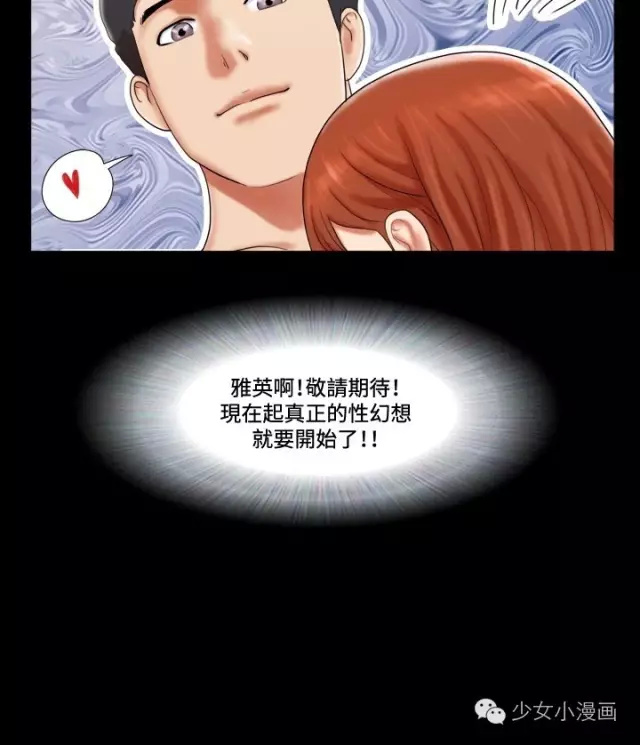 第十六话-17种性幻想-（第3张）