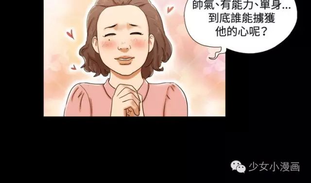第十六话-17种性幻想-（第5张）
