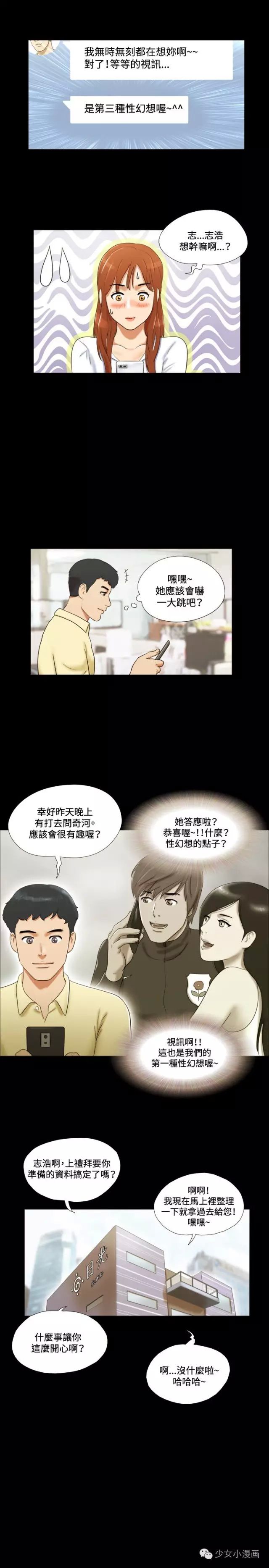 第十七话-17种性幻想-（第5张）