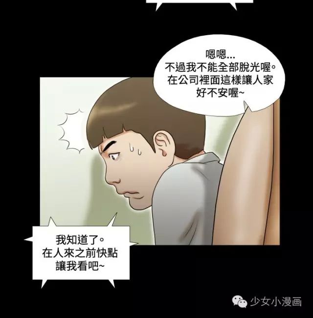 第十八话-17种性幻想-（第5张）