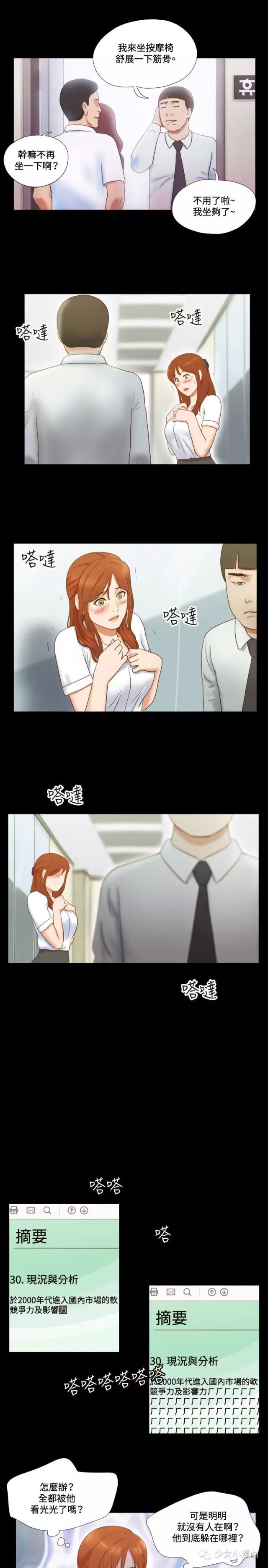 第二十一话-17种性幻想-（第4张）