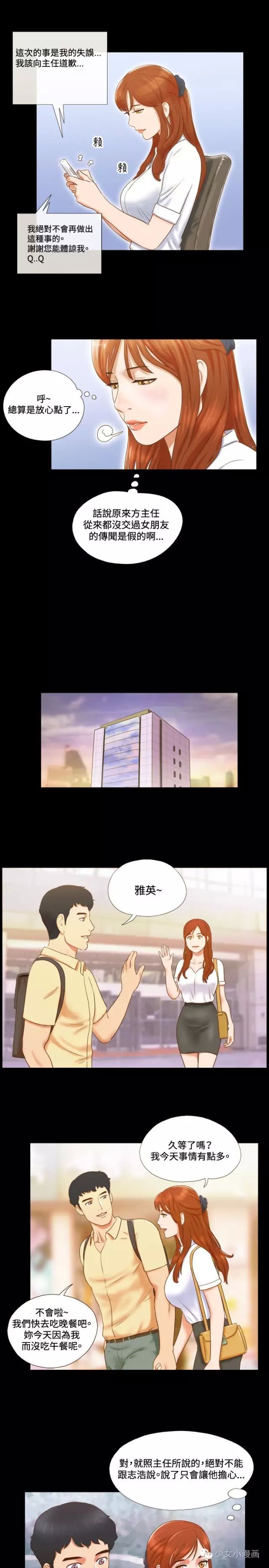 第二十二话-17种性幻想-（第5张）