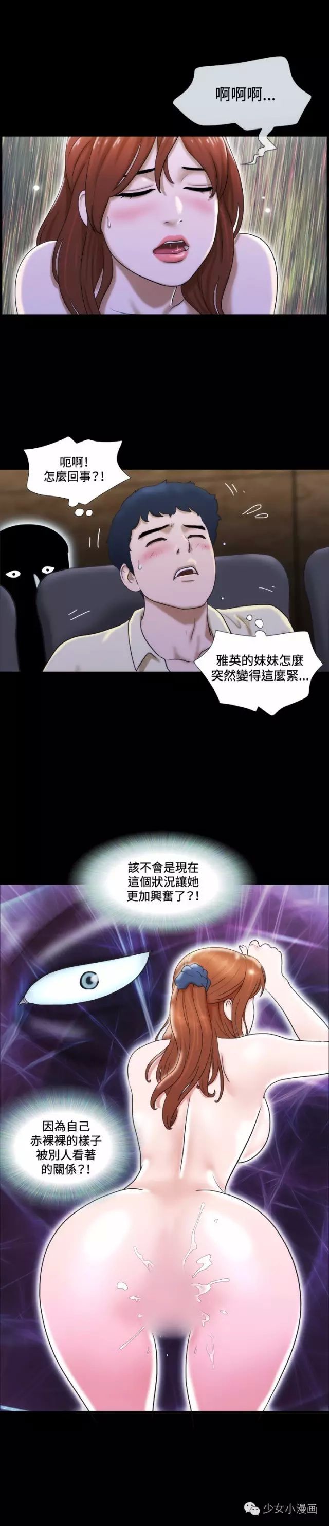 第二十六话-17种性幻想-（第4张）