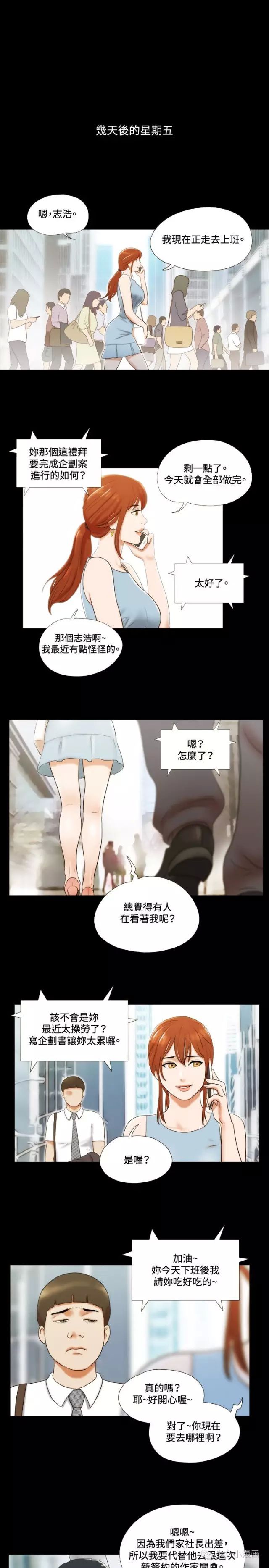第二十七话-17种性幻想-（第5张）
