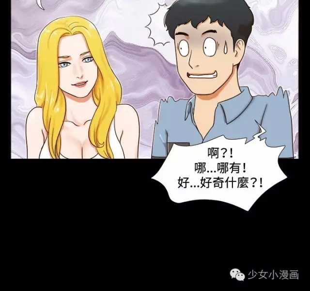 第三十话-17种性幻想-（第3张）