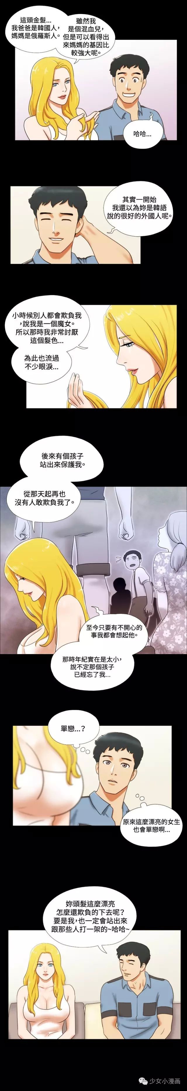 第三十话-17种性幻想-（第4张）
