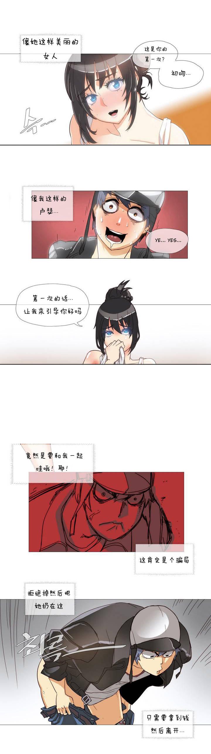 第一话-2204号房-（第3张）