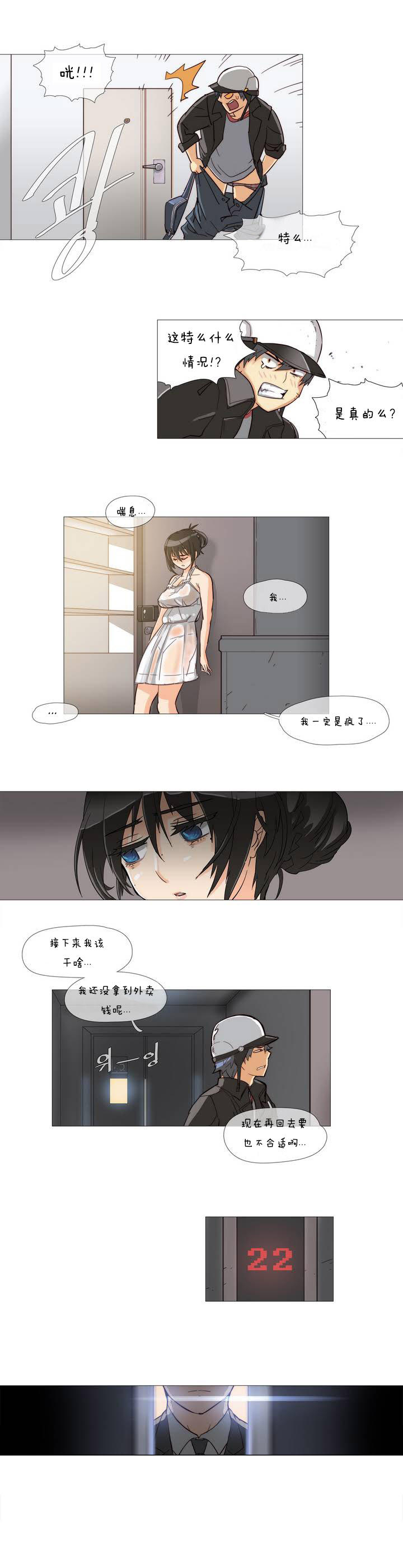 第二话-2204号房-（第3张）