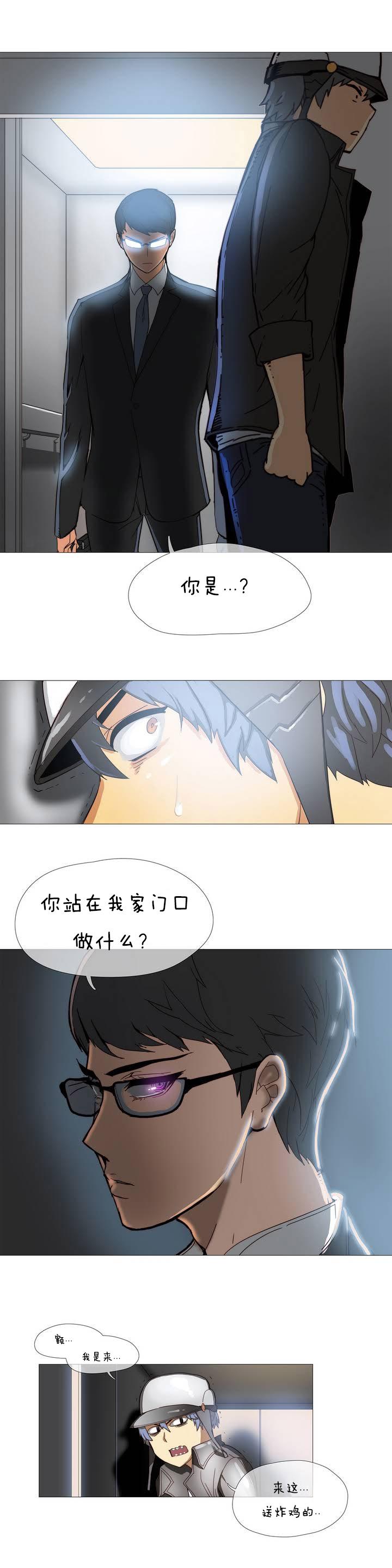第二话-2204号房-（第4张）