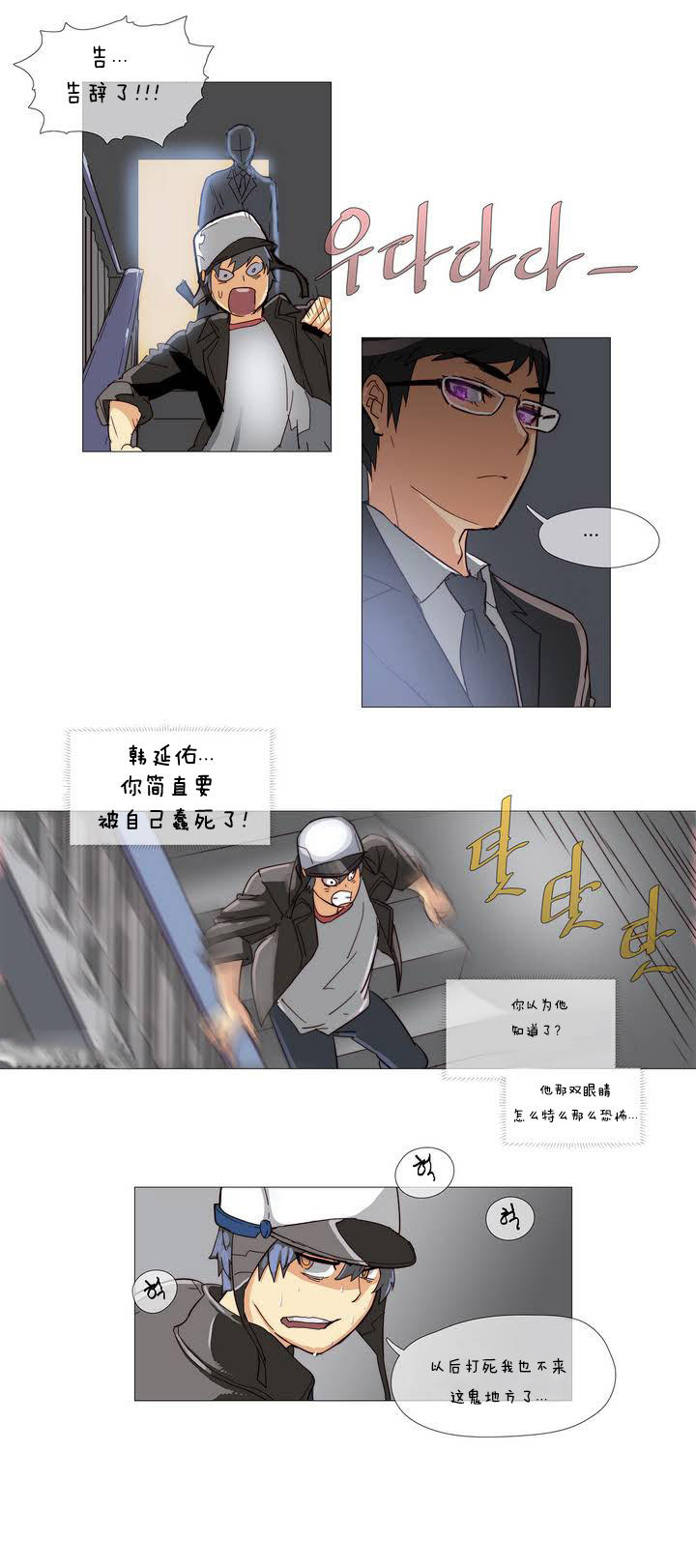 第二话-2204号房-（第5张）