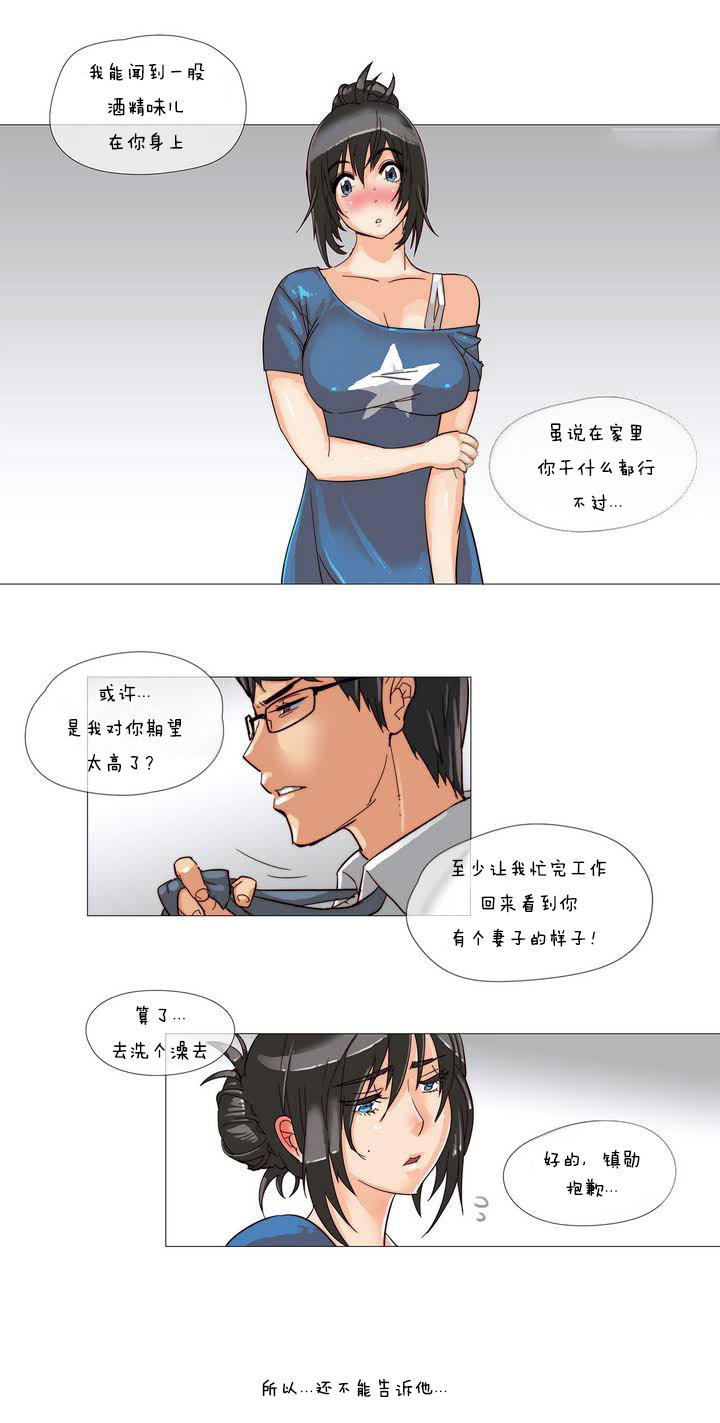 第三话-2204号房-（第2张）