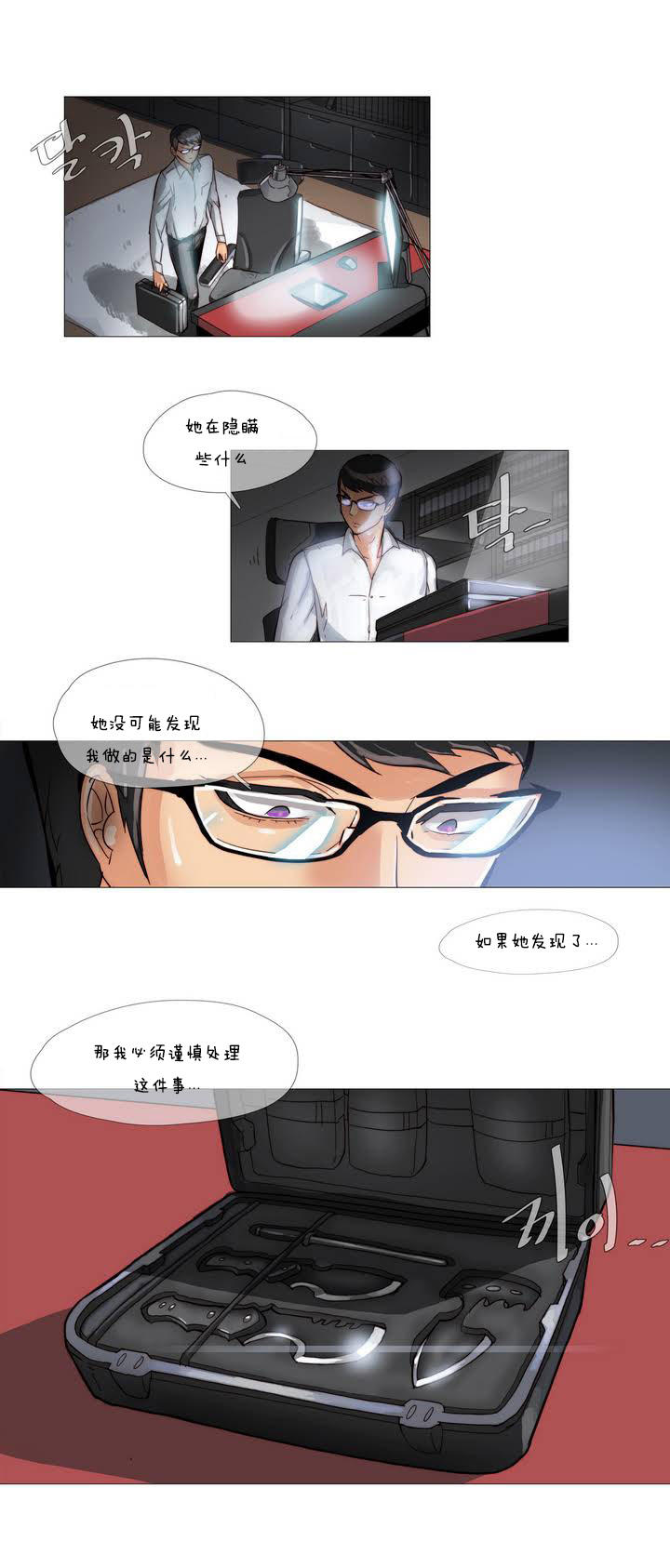 第三话-2204号房-（第4张）