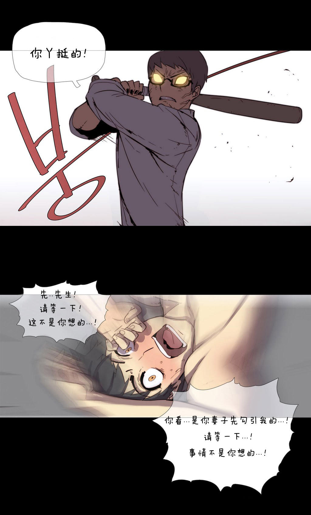 第四话-2204号房-（第4张）