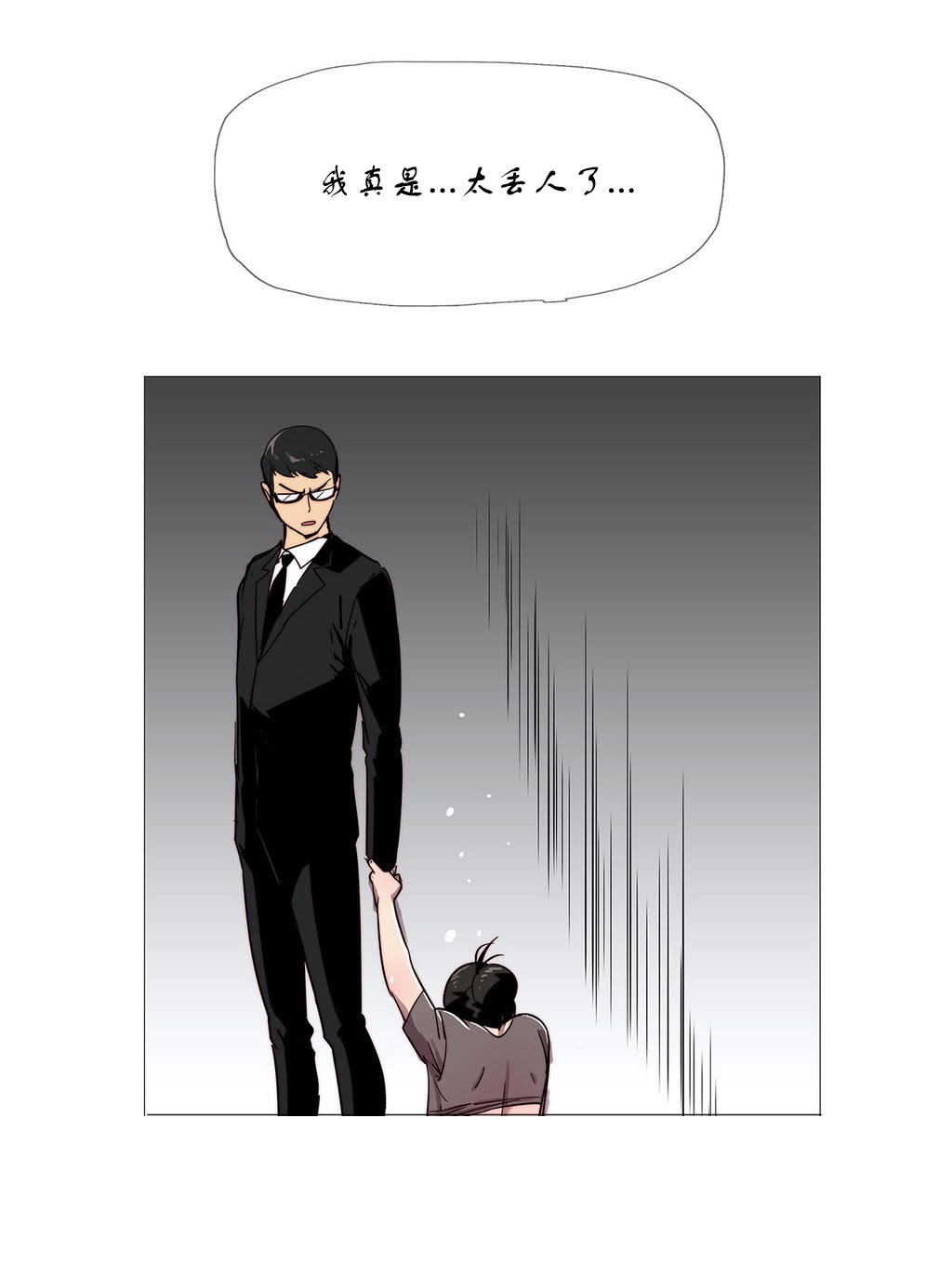 第七话-2204号房-（第5张）